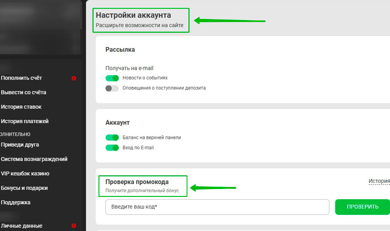 Применение ваучера