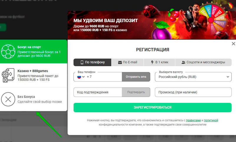 Открытие счета