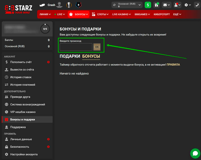 Личный кабинет